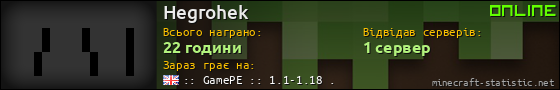Юзербар 560x90 для Hegrohek