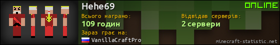 Юзербар 560x90 для Hehe69