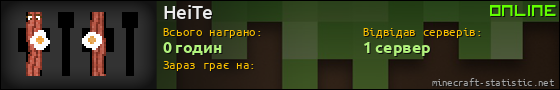 Юзербар 560x90 для HeiTe