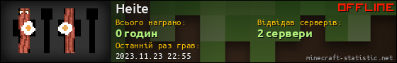 Юзербар 560x90 для Heite