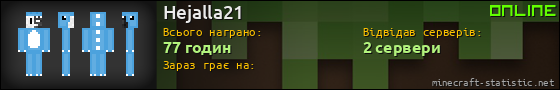 Юзербар 560x90 для Hejalla21