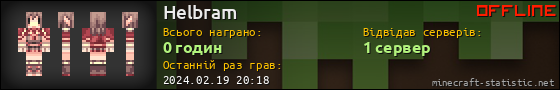 Юзербар 560x90 для Helbram
