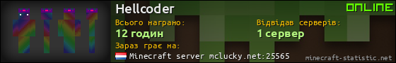 Юзербар 560x90 для Hellcoder