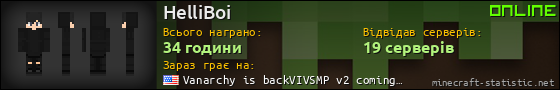 Юзербар 560x90 для HelliBoi