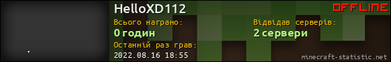 Юзербар 560x90 для HelloXD112
