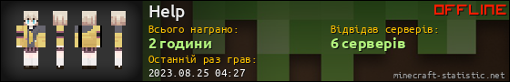 Юзербар 560x90 для Help