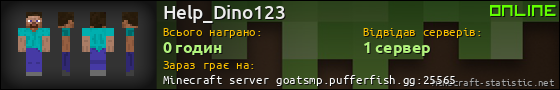 Юзербар 560x90 для Help_Dino123