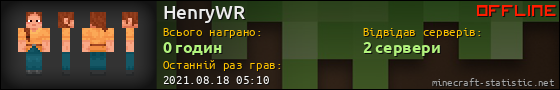 Юзербар 560x90 для HenryWR