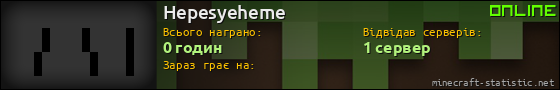Юзербар 560x90 для Hepesyeheme