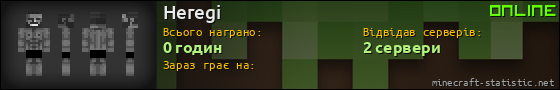 Юзербар 560x90 для Heregi