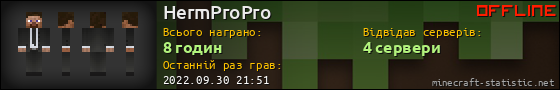 Юзербар 560x90 для HermProPro