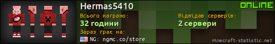 Юзербар 560x90 для Hermas5410