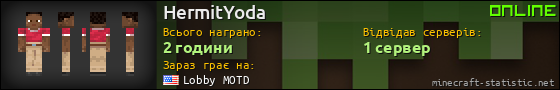 Юзербар 560x90 для HermitYoda