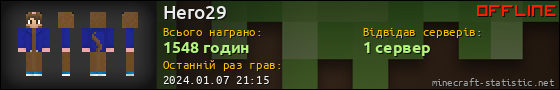 Юзербар 560x90 для Hero29