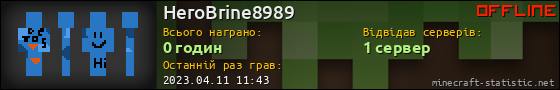 Юзербар 560x90 для HeroBrine8989