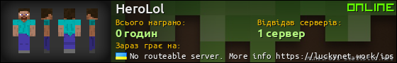 Юзербар 560x90 для HeroLol
