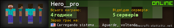 Юзербар 560x90 для Hero__pro