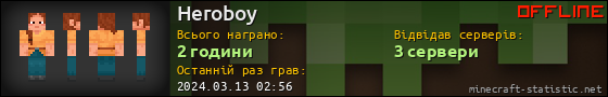 Юзербар 560x90 для Heroboy