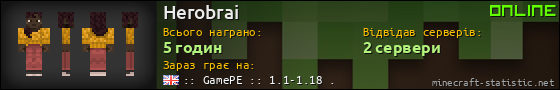Юзербар 560x90 для Herobrai
