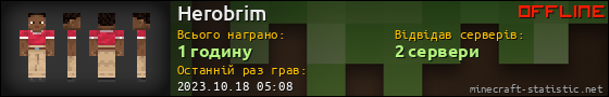 Юзербар 560x90 для Herobrim