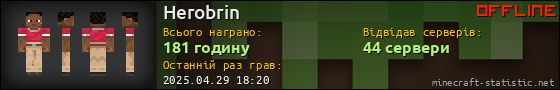 Юзербар 560x90 для Herobrin