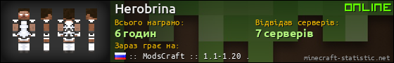 Юзербар 560x90 для Herobrina
