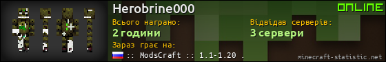 Юзербар 560x90 для Herobrine000