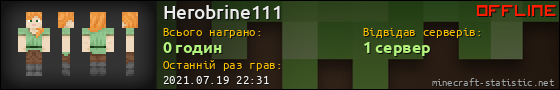 Юзербар 560x90 для Herobrine111