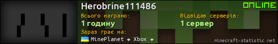 Юзербар 560x90 для Herobrine111486