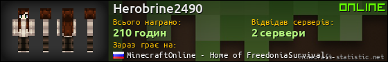 Юзербар 560x90 для Herobrine2490