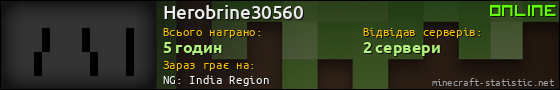 Юзербар 560x90 для Herobrine30560