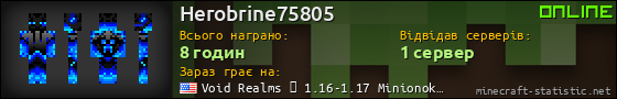 Юзербар 560x90 для Herobrine75805