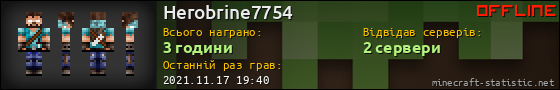 Юзербар 560x90 для Herobrine7754