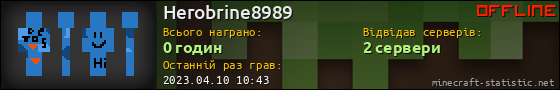 Юзербар 560x90 для Herobrine8989