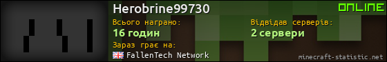 Юзербар 560x90 для Herobrine99730