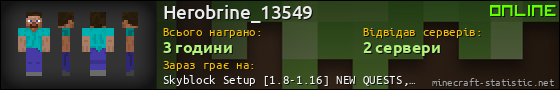 Юзербар 560x90 для Herobrine_13549