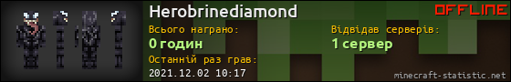 Юзербар 560x90 для Herobrinediamond