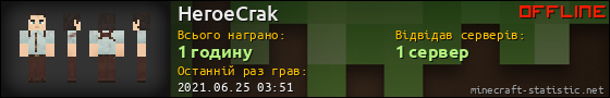 Юзербар 560x90 для HeroeCrak