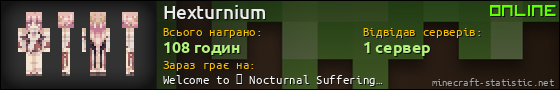 Юзербар 560x90 для Hexturnium