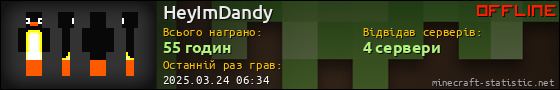 Юзербар 560x90 для HeyImDandy