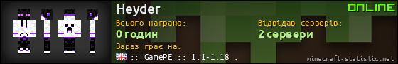 Юзербар 560x90 для Heyder