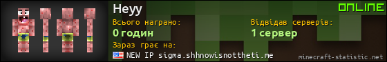 Юзербар 560x90 для Heyy