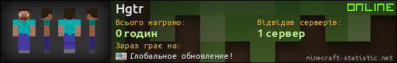 Юзербар 560x90 для Hgtr