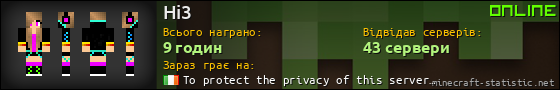 Юзербар 560x90 для Hi3