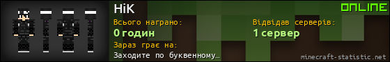 Юзербар 560x90 для HiK