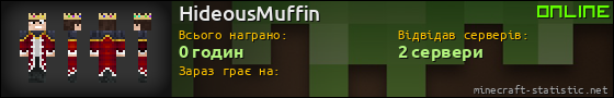 Юзербар 560x90 для HideousMuffin