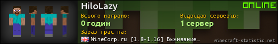 Юзербар 560x90 для HiloLazy