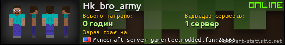 Юзербар 560x90 для Hk_bro_army