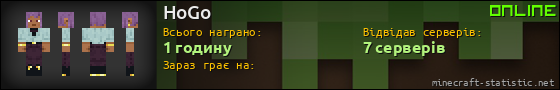 Юзербар 560x90 для HoGo