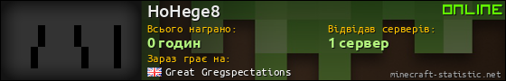 Юзербар 560x90 для HoHege8